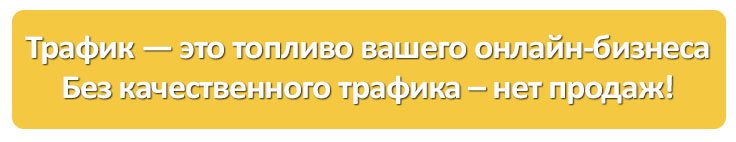 жёлтая-плашка1.jpg