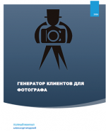 title_fotograf.png