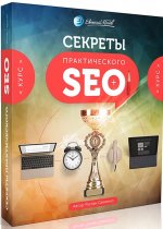 box_seo_vizaul.jpg
