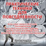 natagerman.com_trainingclass_images_training_300everyday.jpg