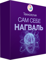 psenko1.ru_nagval_nagval_f_images_000523525.png
