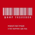 cv4.litres.ru_pub_c_audiokniga_cover_330_39452844_ekaterina_uk6d052661998c7249e1e68fa89b1388f8.jpg
