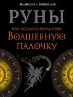 cv8.litres.ru_pub_c_pdf_kniga_cover_330_38013883_bronislav_alea85f89d4dd6d636000830a0acbbbbbe5.jpg