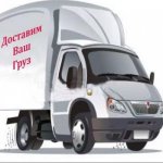 rutoro-gorodskie-gruzoperevozki.-uslugi-gruzchikov.-biznes-model-2019.jpg