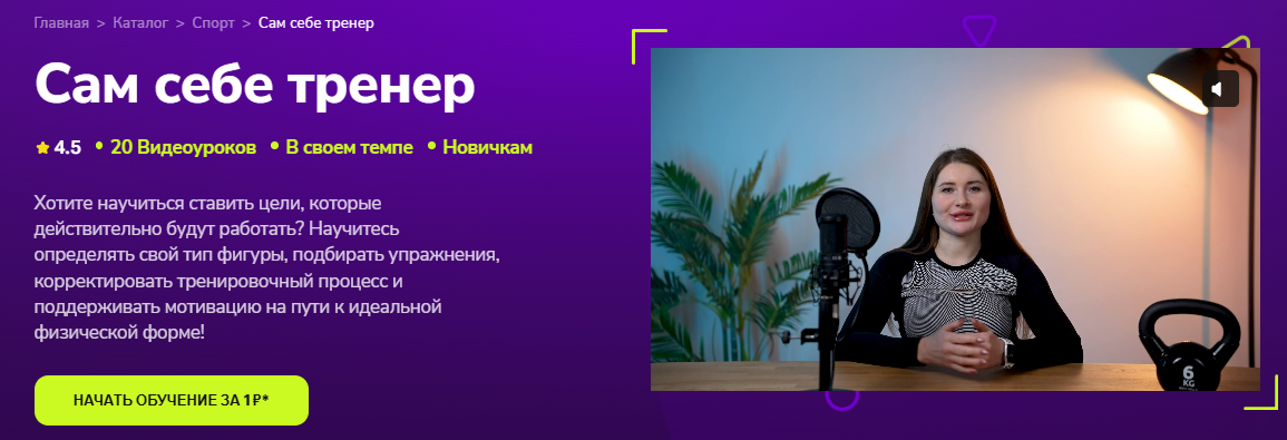 Изображение [TutorPlace, Ксения Шушарина] Сам себе тренер (2025)