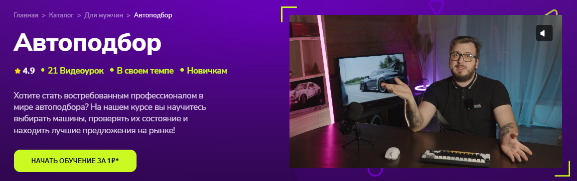 Изображение [TutorPlace] Никита Сиденко → Автоподбор (2026)