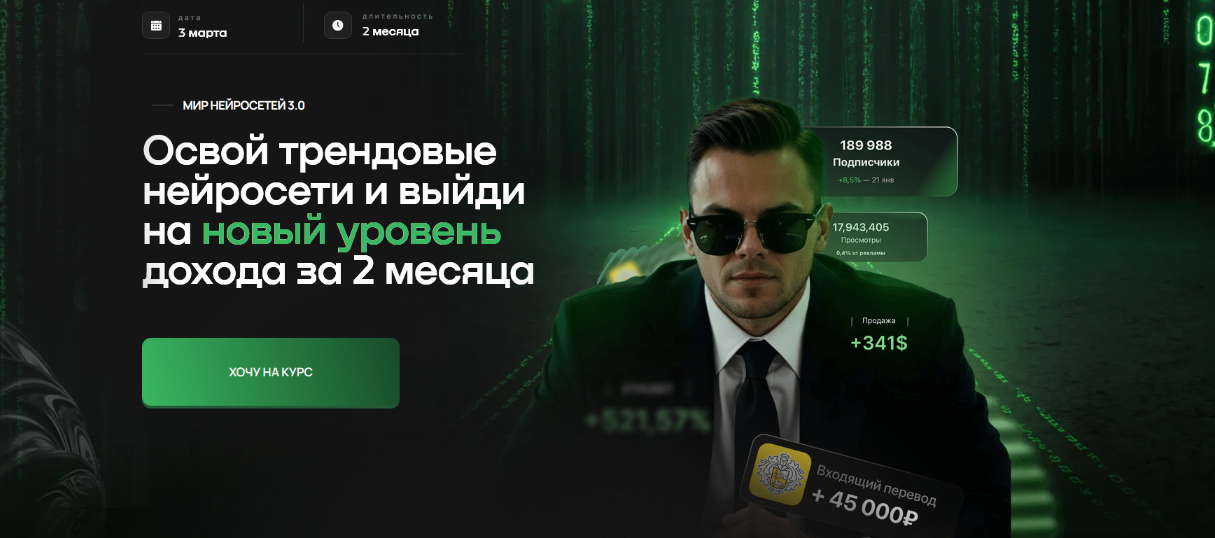 Изображение [Илья Палий] Мир нейросетей 3.0. Тариф с наставником (2025)